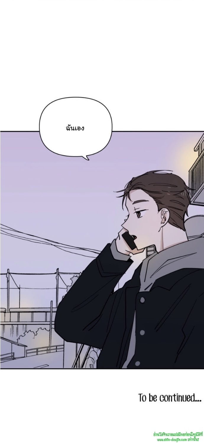Part Timer Next Door EP 9